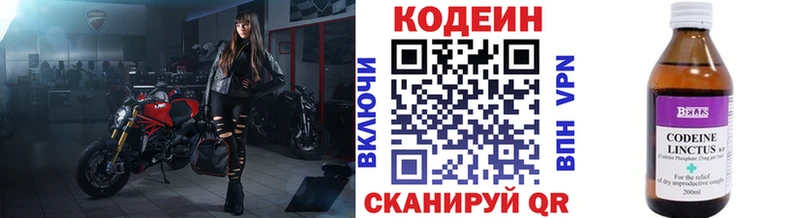 Кодеин напиток Lean (лин)  Купить где  Верхнеуральск 