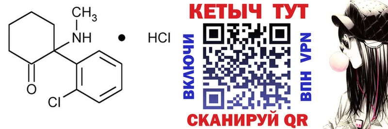 Кетамин VHQ  Купить закладки  Верхнеуральск 