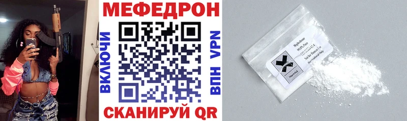 МЕФ мука Верхнеуральск