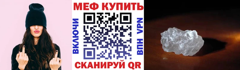 МЯУ-МЯУ кристаллы  Купить где  Верхнеуральск 