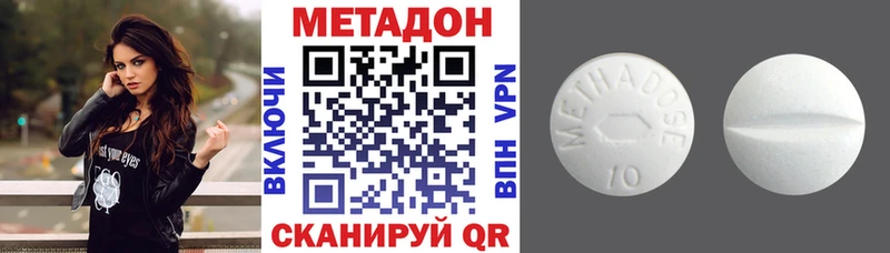 МЕТАДОН кристалл  Купить где  Верхнеуральск 